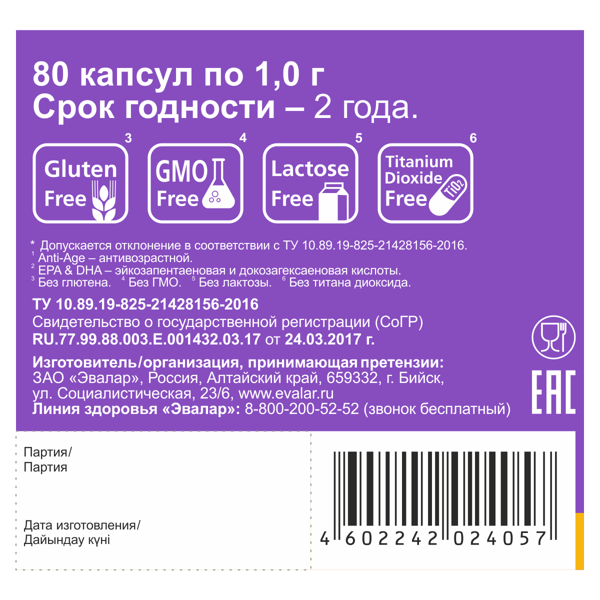 Эвалар 3 6 9 инструкция. Эвалар Омега-3 д3 2000 ме. Супер Омега 3-6-9 Anti-age капсулы 80 шт.. Супер Омега 3-6-9 Эвалар. Anti-age магний Хелат Эвалар 120 шт.